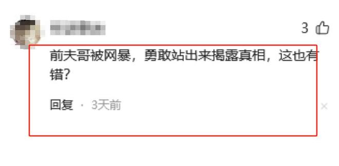 照曝光父母职业被扒张颖颖发文嘲讽瓦力娱乐棋牌没见过马筱梅大量私密(图11)