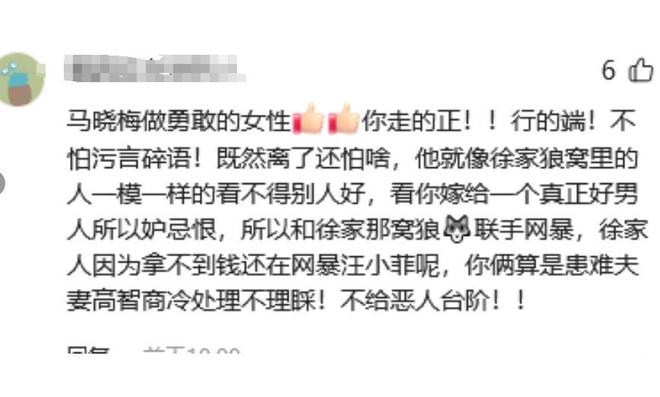 照曝光父母职业被扒张颖颖发文嘲讽瓦力娱乐棋牌没见过马筱梅大量私密(图14)