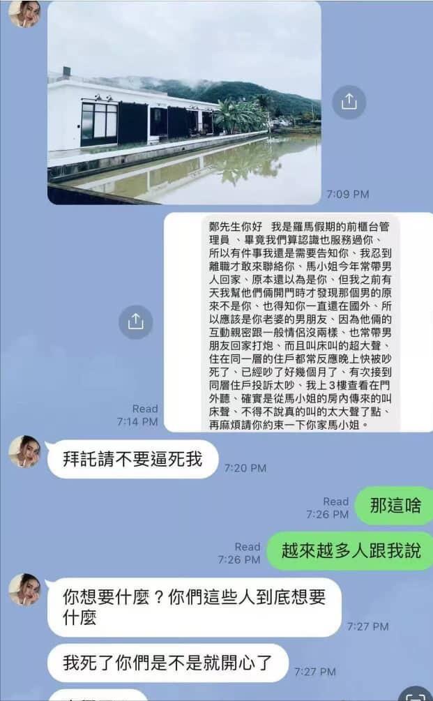 照曝光父母职业被扒张颖颖发文嘲讽瓦力娱乐棋牌没见过马筱梅大量私密(图17)