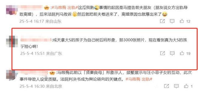 照曝光父母职业被扒张颖颖发文嘲讽瓦力娱乐棋牌没见过马筱梅大量私密(图28)