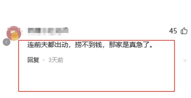 照曝光父母职业被扒张颖颖发文嘲讽瓦力娱乐棋牌没见过马筱梅大量私密(图20)