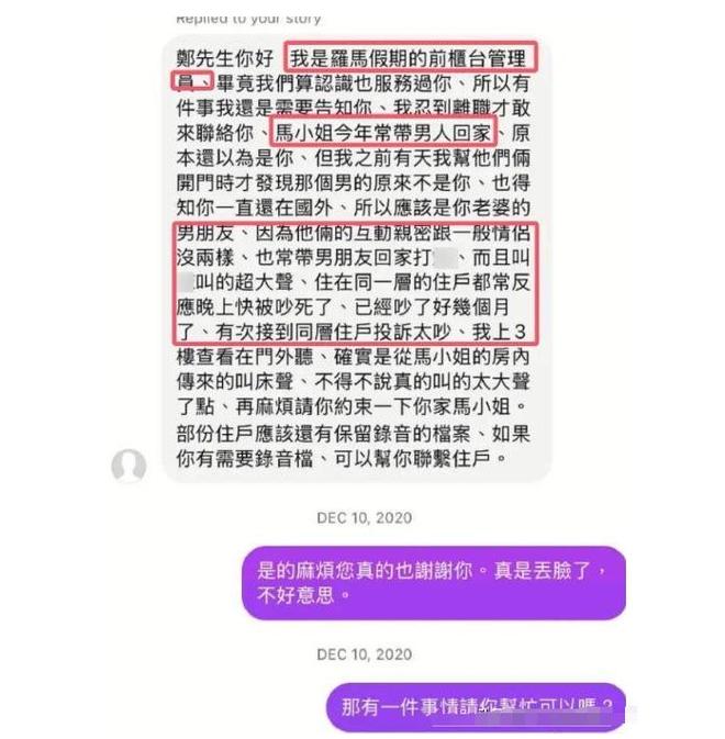 照曝光父母职业被扒张颖颖发文嘲讽瓦力娱乐棋牌没见过马筱梅大量私密(图21)