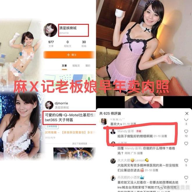 照曝光父母职业被扒张颖颖发文嘲讽瓦力娱乐棋牌没见过马筱梅大量私密(图26)