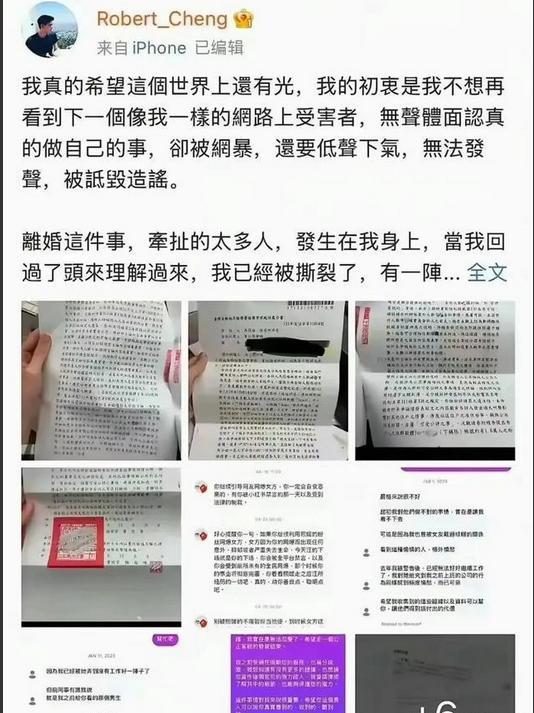 照曝光父母职业被扒张颖颖发文嘲讽瓦力娱乐棋牌没见过马筱梅大量私密(图27)