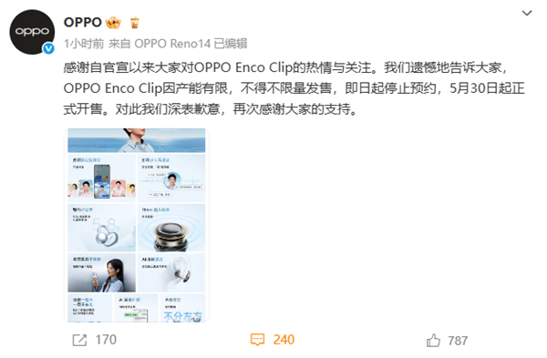 耳机产能有限将限量发售：799元 孙颖莎同款瓦力棋牌游戏OPPO Enco Clip耳夹(图1)