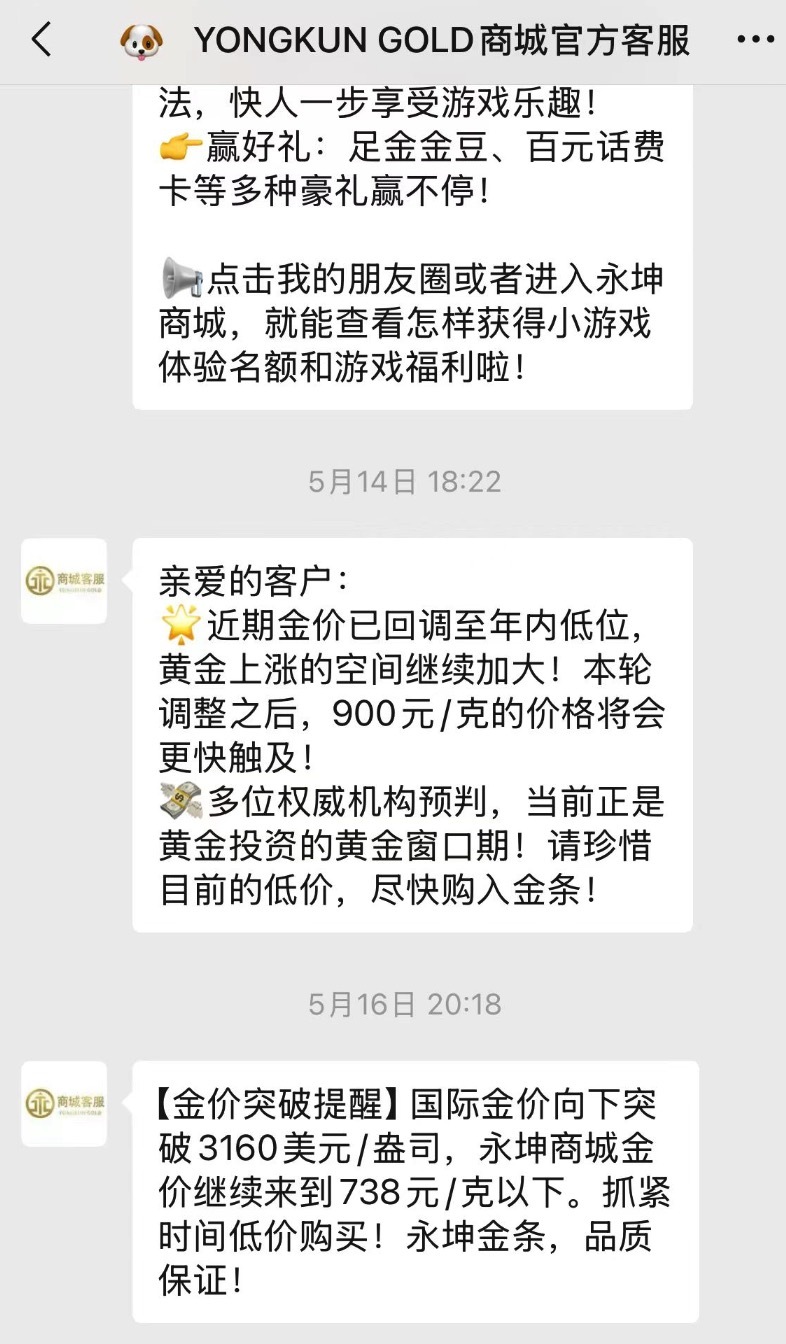 消失”的永坤黄金瓦力娱乐棋牌“(图6)