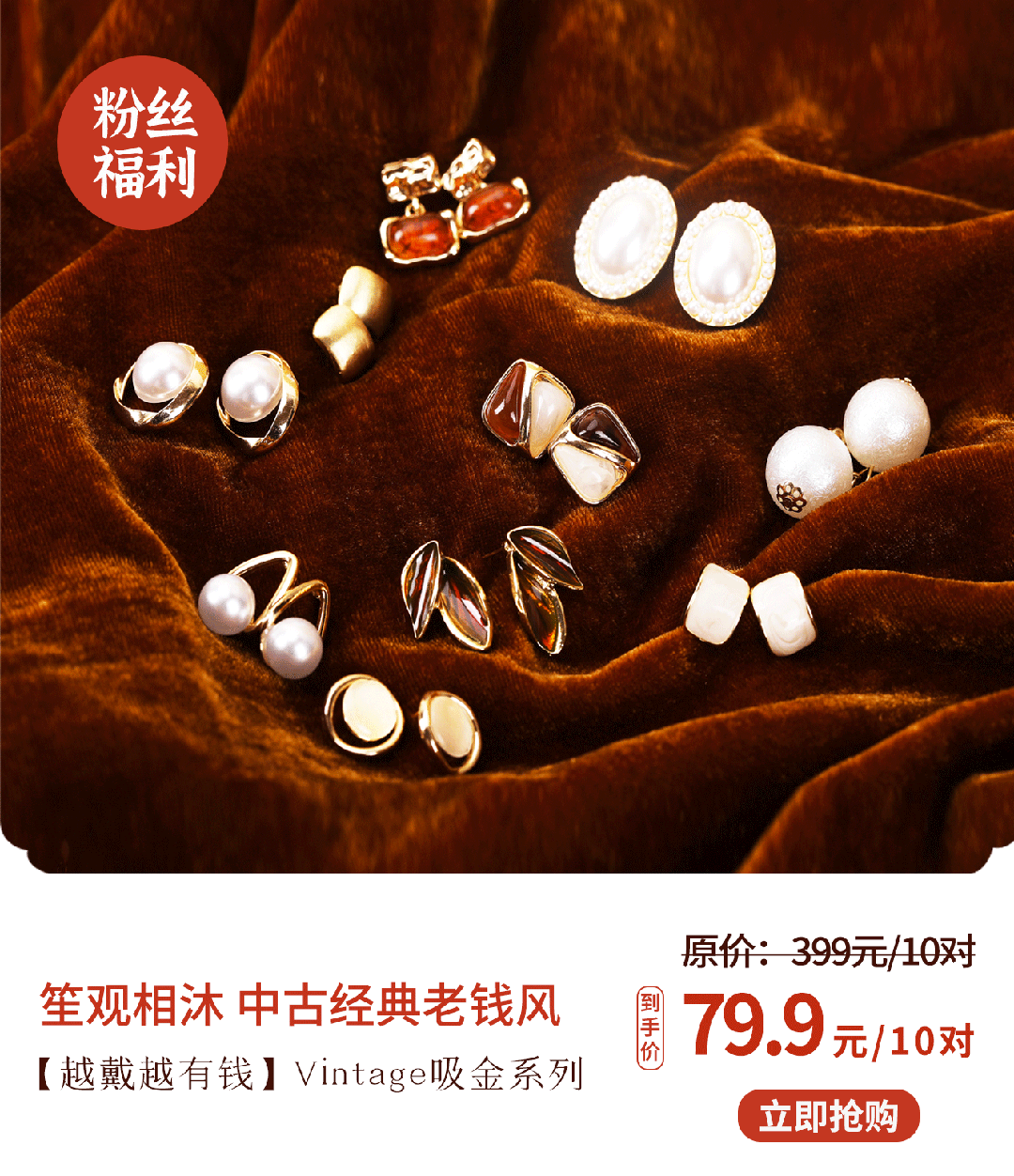 富贵耳环惊艳住了谁戴都好看！瓦力棋牌游戏被这10对中古