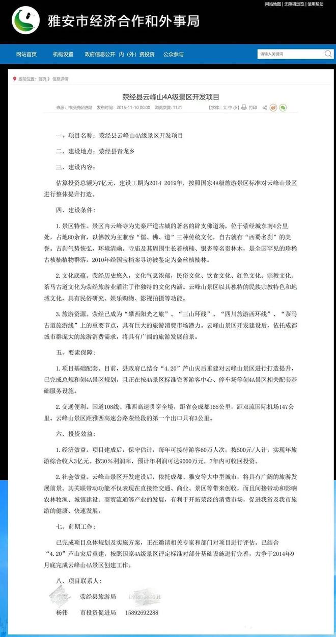 元“天价耳环”的真假？律师解读瓦力游戏通报为何没回应230万(图2)