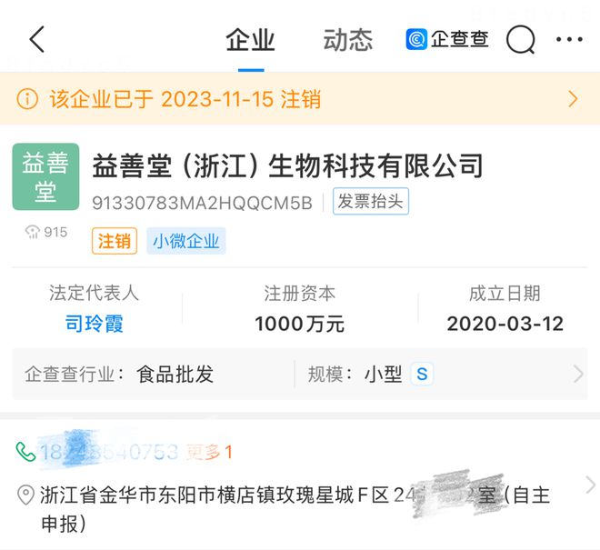 元“天价耳环”的真假？律师解读瓦力游戏通报为何没回应230万