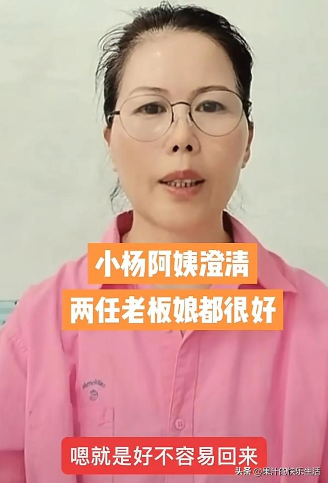 闹掰传闻马筱梅用心良苦却被误解！瓦力棋牌试玩小杨阿姨回应和老板娘(图7)